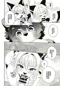 Page 11 of Kori Muchuu Hachi - preview thumbnail