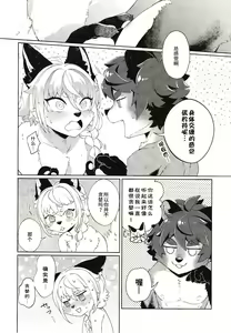 Page 9 of Kori Muchuu Hachi - preview thumbnail