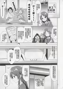 Page 5 of Tachibana desu.  Hiretsu na  Oji-san ni wa Zettai ni Kusshimasen! - preview thumbnail