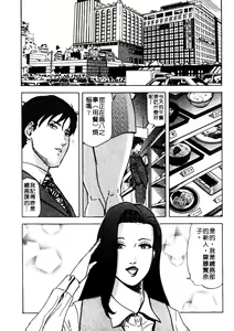 Page 119 of Tadaima Gaishouchuu | 性愛特派員 - preview thumbnail