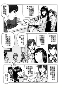 Page 12 of Tadaima Gaishouchuu | 性愛特派員 - preview thumbnail