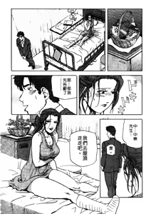 Page 153 of Tadaima Gaishouchuu | 性愛特派員 - preview thumbnail