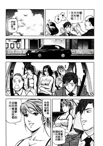 Page 168 of Tadaima Gaishouchuu | 性愛特派員 - preview thumbnail