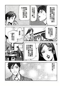 Page 19 of Tadaima Gaishouchuu | 性愛特派員 - preview thumbnail