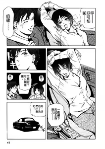 Page 40 of Tadaima Gaishouchuu | 性愛特派員 - preview thumbnail