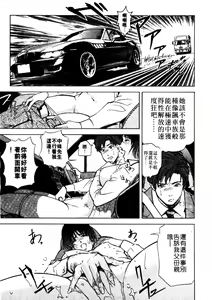 Page 44 of Tadaima Gaishouchuu | 性愛特派員 - preview thumbnail
