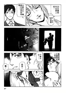 Page 66 of Tadaima Gaishouchuu | 性愛特派員 - preview thumbnail