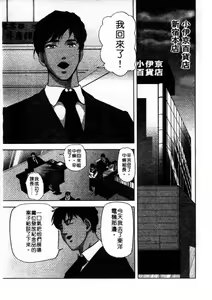 Page 7 of Tadaima Gaishouchuu | 性愛特派員 - preview thumbnail