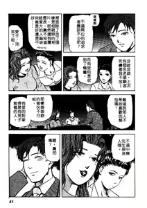Page 82 of Tadaima Gaishouchuu | 性愛特派員 - preview thumbnail