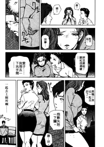 Page 84 of Tadaima Gaishouchuu | 性愛特派員 - preview thumbnail