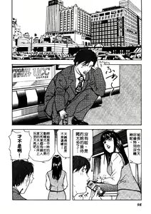 Page 97 of Tadaima Gaishouchuu | 性愛特派員 - preview thumbnail