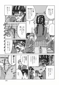 Page 138 of Himitsu No Mamagoto - preview thumbnail