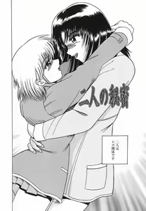 Page 149 of Himitsu No Mamagoto - preview thumbnail