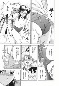 Page 172 of Himitsu No Mamagoto - preview thumbnail