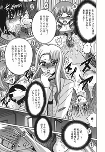 Page 26 of Himitsu No Mamagoto - preview thumbnail