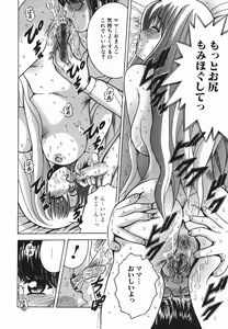 Page 33 of Himitsu No Mamagoto - preview thumbnail