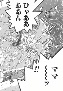 Page 55 of Himitsu No Mamagoto - preview thumbnail