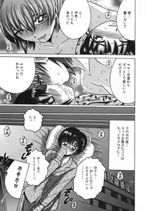 Page 72 of Himitsu No Mamagoto - preview thumbnail