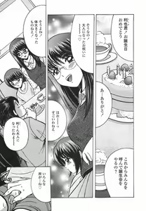 Page 74 of Himitsu No Mamagoto - preview thumbnail