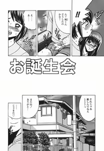 Page 75 of Himitsu No Mamagoto - preview thumbnail
