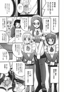 Page 8 of Himitsu No Mamagoto - preview thumbnail