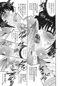 Page 96 of Himitsu No Mamagoto - preview thumbnail