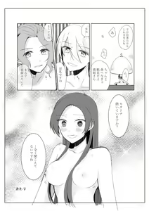 Page 12 of anti platonic - preview thumbnail