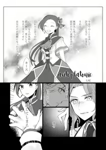 Page 2 of anti platonic - preview thumbnail