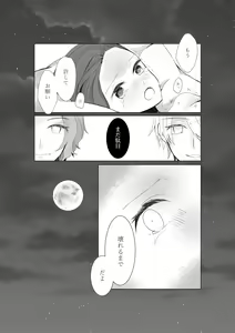 Page 10 of anti platonic - preview thumbnail