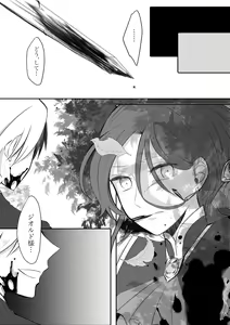 Page 17 of Kokoro no Shizuku - preview thumbnail