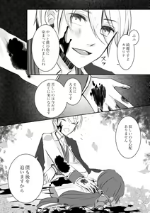 Page 18 of Kokoro no Shizuku - preview thumbnail