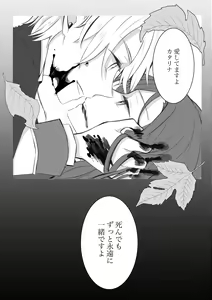 Page 19 of Kokoro no Shizuku - preview thumbnail