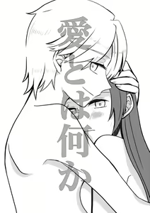 Page 2 of Kokoro no Shizuku - preview thumbnail