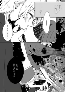 Page 21 of Kokoro no Shizuku - preview thumbnail