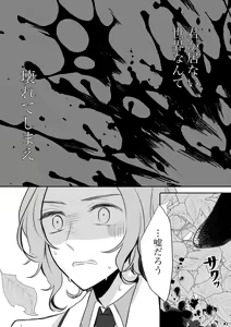 Page 23 of Kokoro no Shizuku - preview thumbnail
