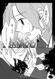 Page 24 of Kokoro no Shizuku - preview thumbnail