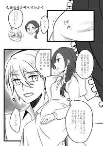 Page 25 of Kokoro no Shizuku - preview thumbnail