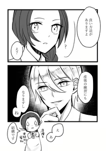 Page 26 of Kokoro no Shizuku - preview thumbnail
