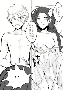 Page 29 of Kokoro no Shizuku - preview thumbnail