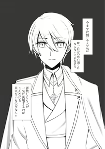 Page 3 of Kokoro no Shizuku - preview thumbnail