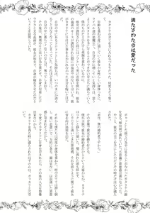 Page 31 of Kokoro no Shizuku - preview thumbnail