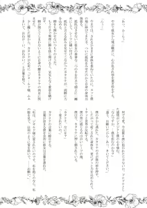Page 32 of Kokoro no Shizuku - preview thumbnail