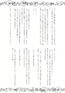 Page 33 of Kokoro no Shizuku - preview thumbnail