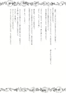 Page 34 of Kokoro no Shizuku - preview thumbnail