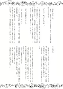 Page 35 of Kokoro no Shizuku - preview thumbnail