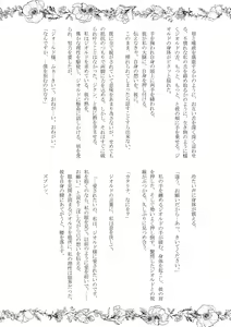 Page 36 of Kokoro no Shizuku - preview thumbnail