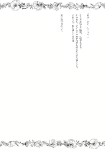 Page 38 of Kokoro no Shizuku - preview thumbnail