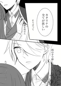 Page 4 of Kokoro no Shizuku - preview thumbnail