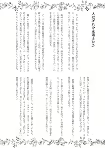 Page 41 of Kokoro no Shizuku - preview thumbnail