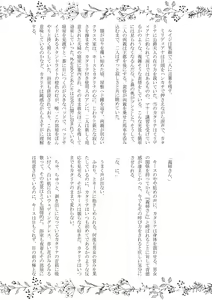Page 42 of Kokoro no Shizuku - preview thumbnail